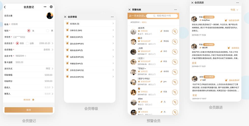 微信会员积分管理系统app