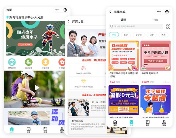 教育机构排课小程序