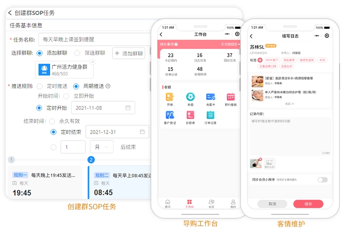 新零售行业scrm系统 新零售行业scrm系统