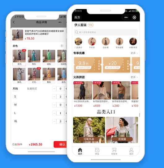 门店管理系统app