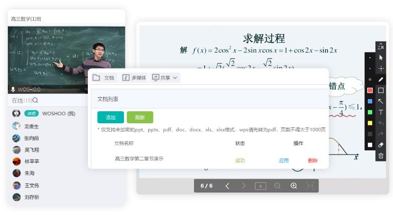 学员信息管理系统 学员信息管理系统