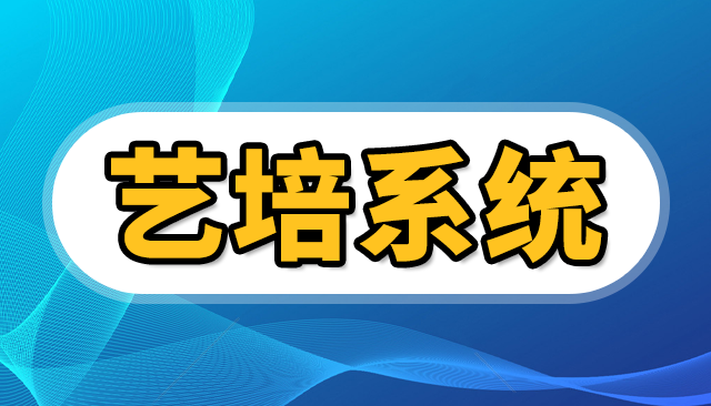 艺术培训学校管理软件