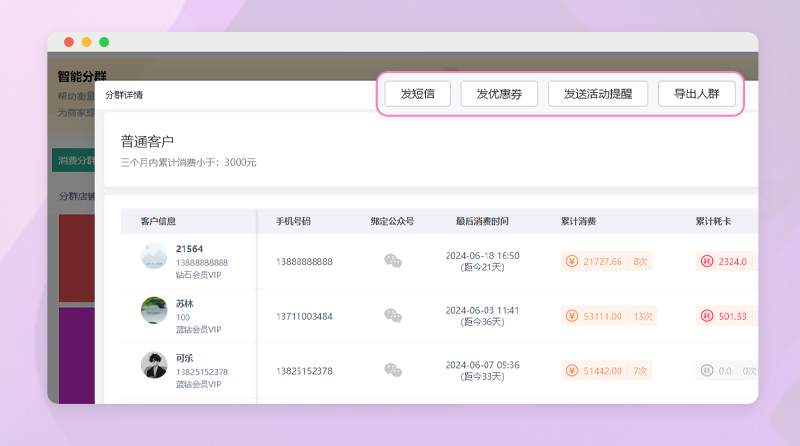 养生馆客户管理系统