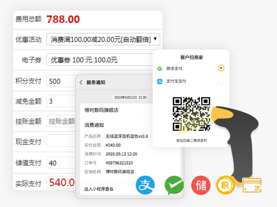 電腦點單收銀系統(tǒng)軟件