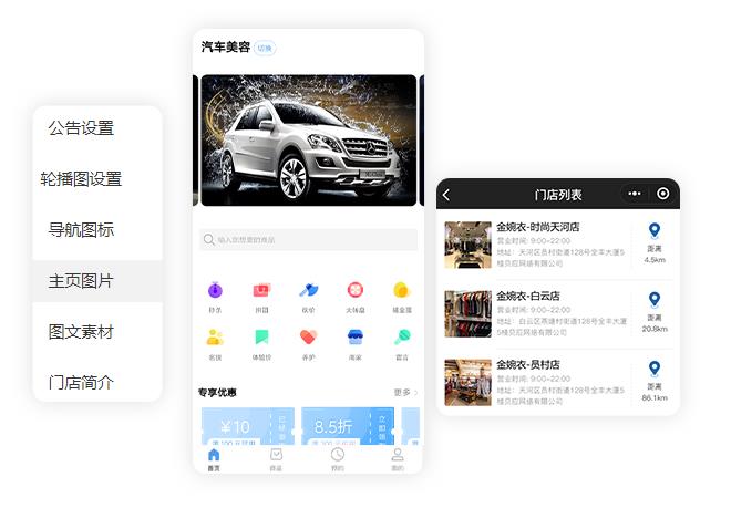 汽车美容管理软件