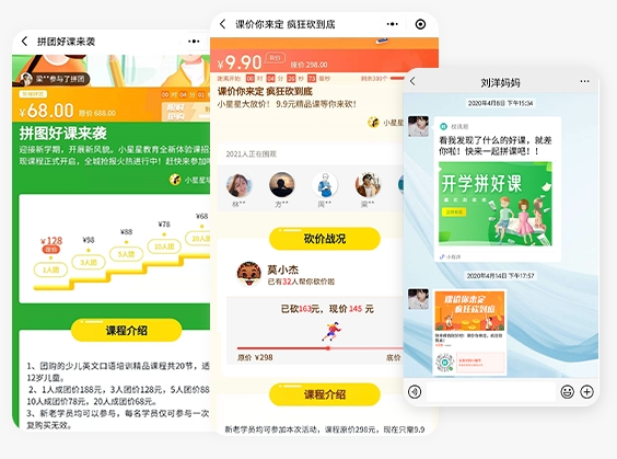 招生软件
