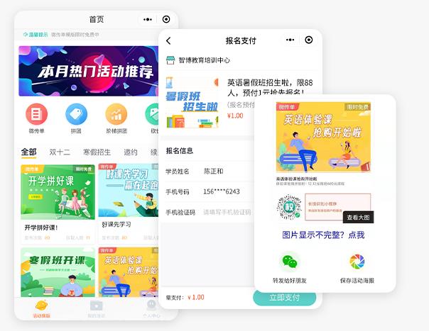 小型培训机构管理系统