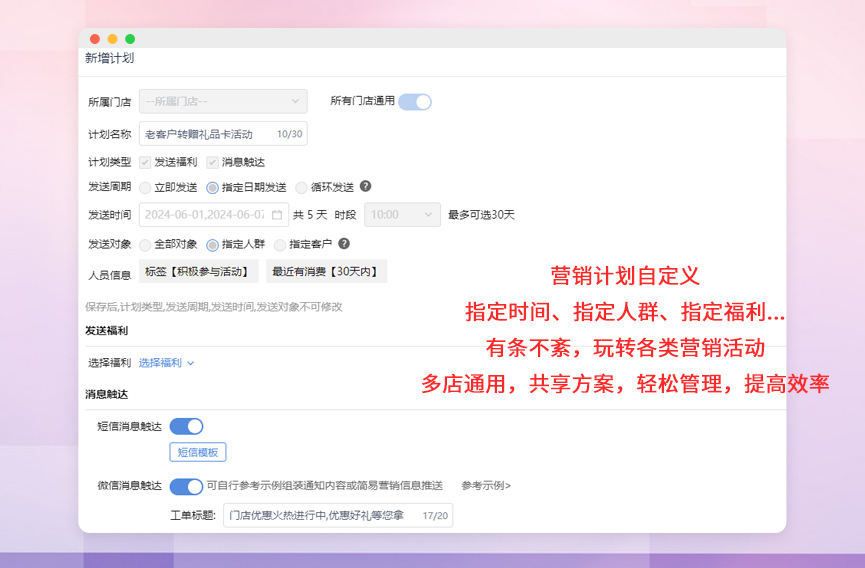 养生馆小程序