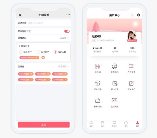 美业会员管理系统