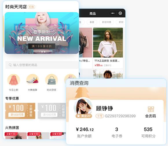 服装零售进销存软件