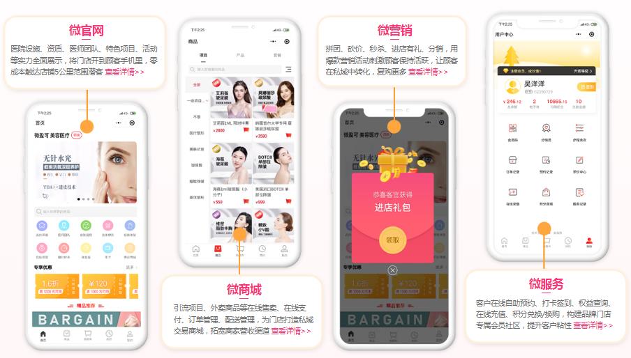 医美软件app