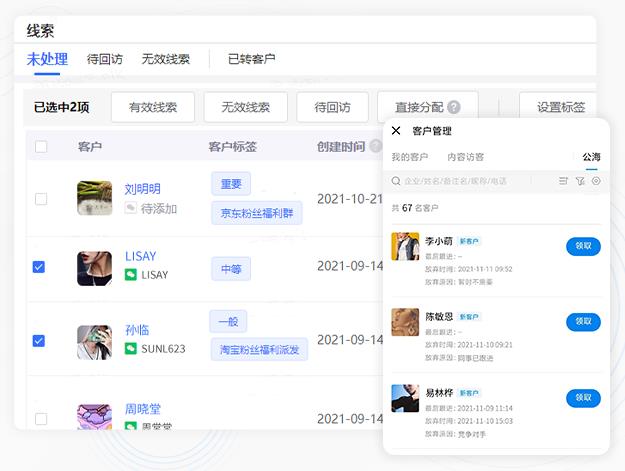 私域流量运营方案