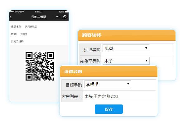 服装销售管理软件