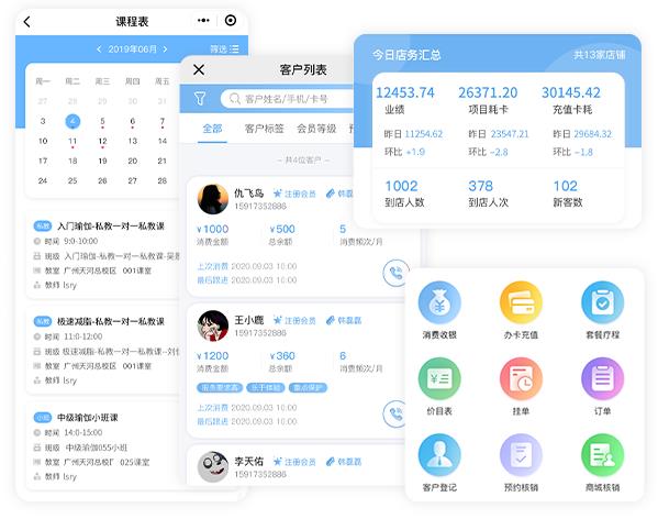 体育培训中心管理系统