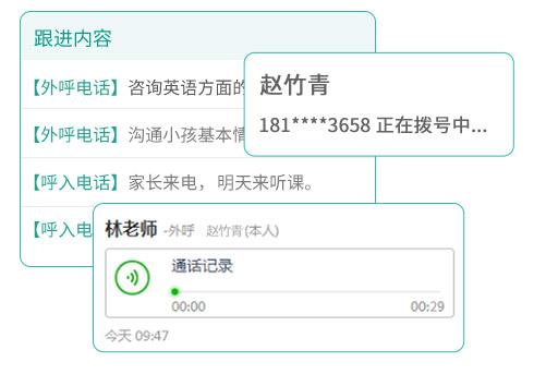 教育行业crm