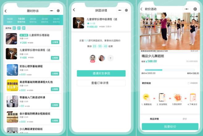 招生报名系统