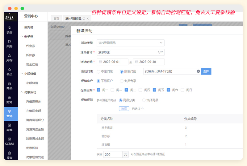 进销存管理系统