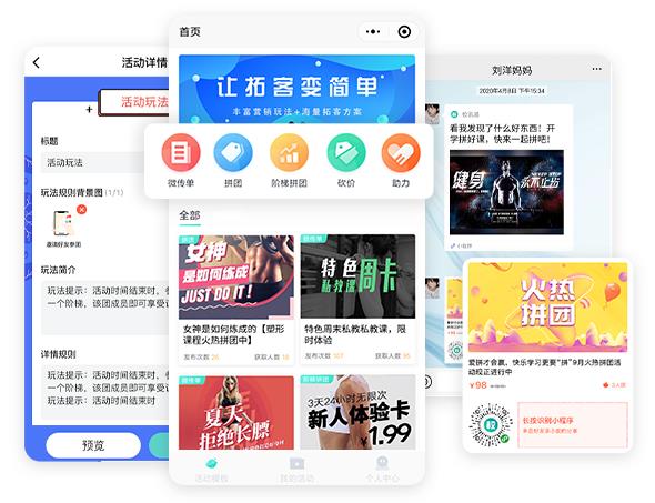 体育培训管理小程序