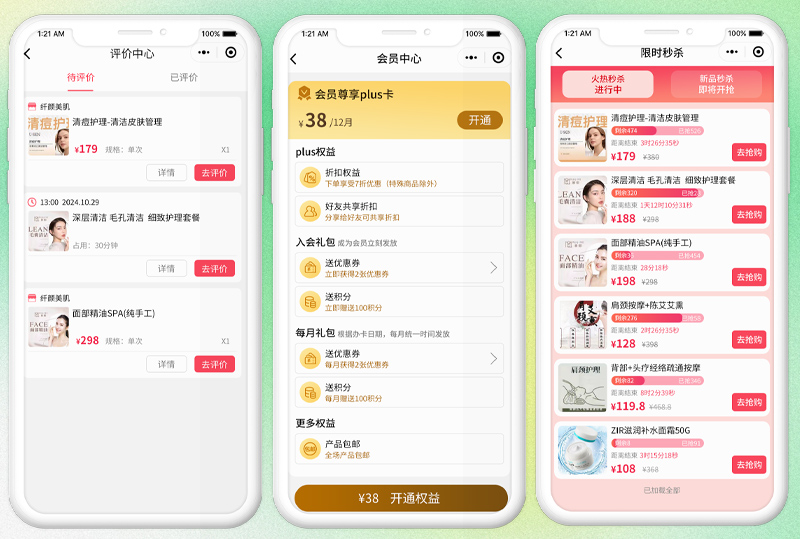 美业拓客小程序
