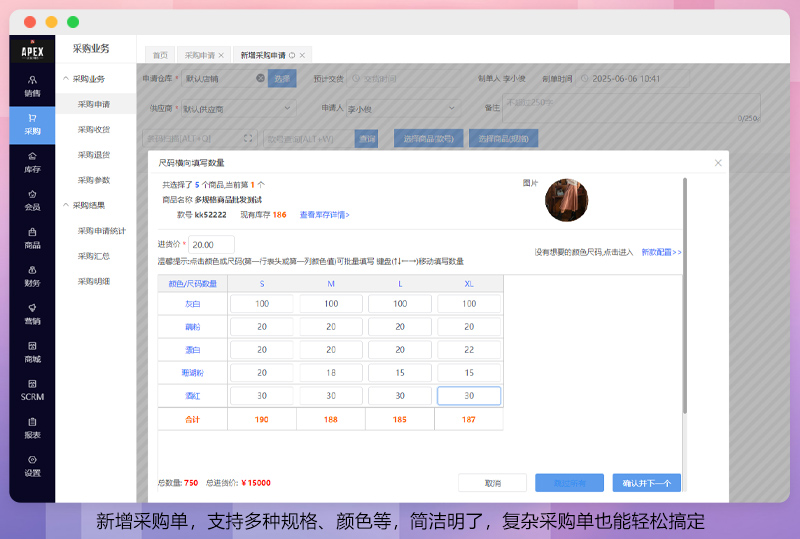进销存系统