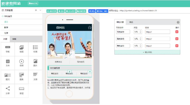 招生管理系统