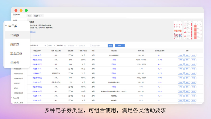 养生馆小程序