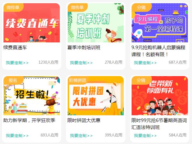 招生软件app
