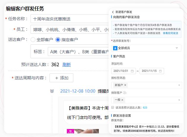 美业客户管理系统