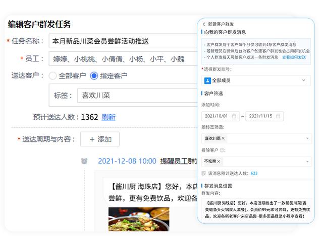 餐饮行业私域流量