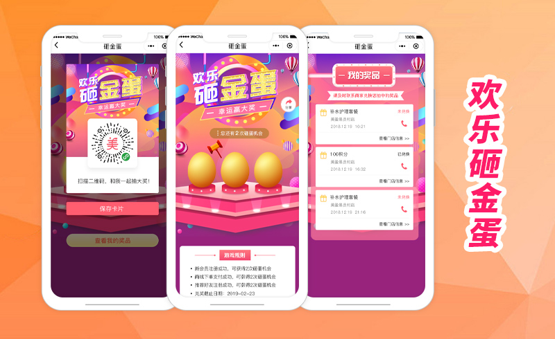 美容院系统