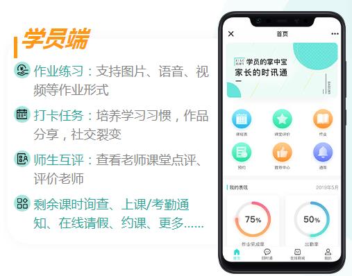 舞蹈培训班软件