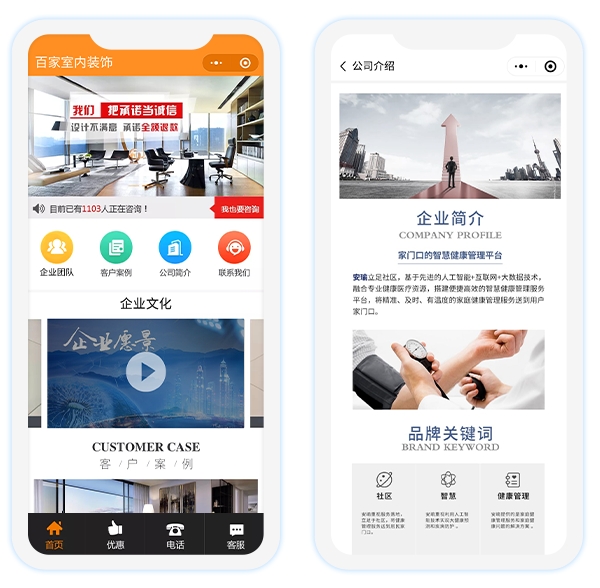 小程序电商系统