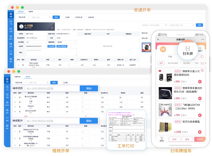 汽车美容管理系统
