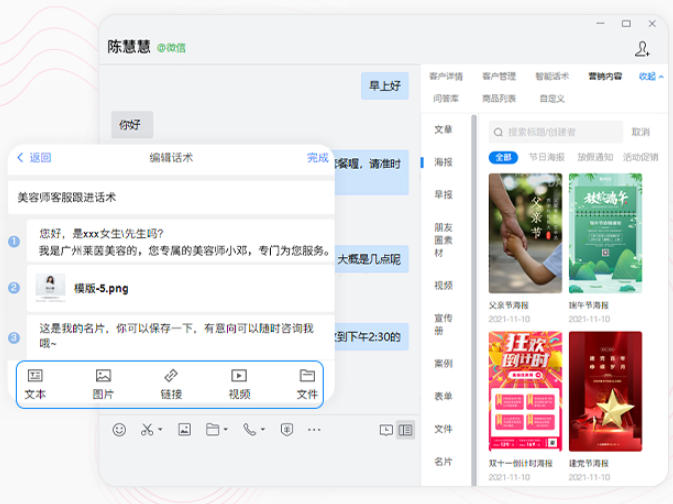美业SCRM：如何破解客户流失难题，实现客户管理高效化？