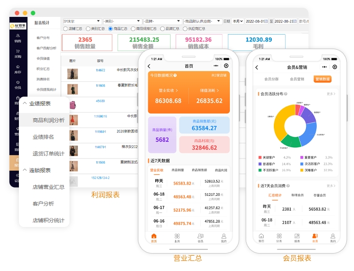 电脑收银管理软件免费版