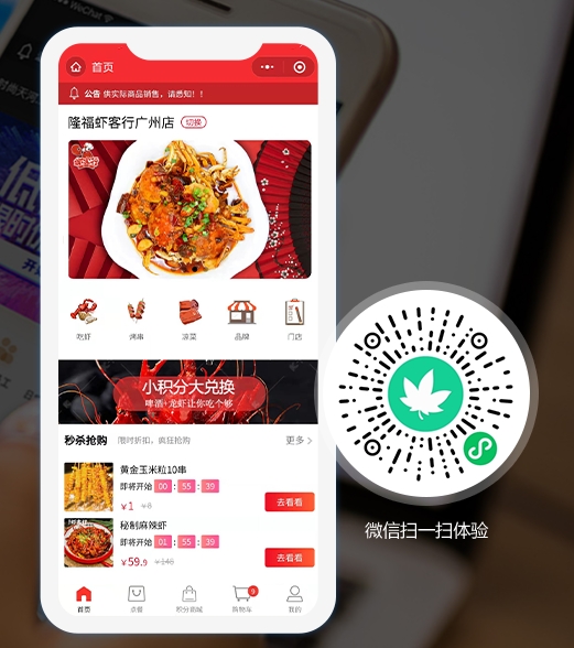 进销存小程序