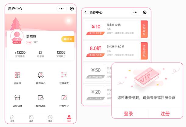 美容美发店会员管理系统