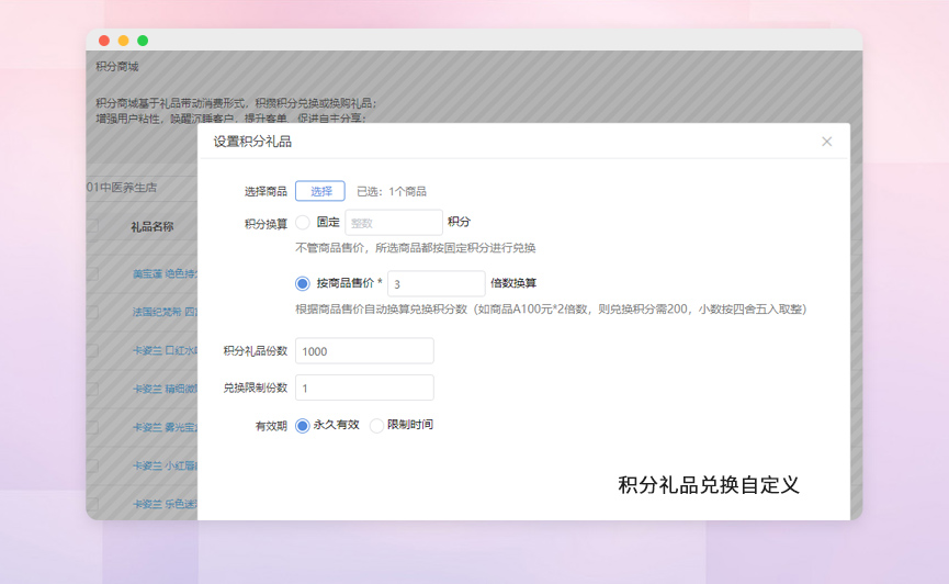 养生馆会员管理系统