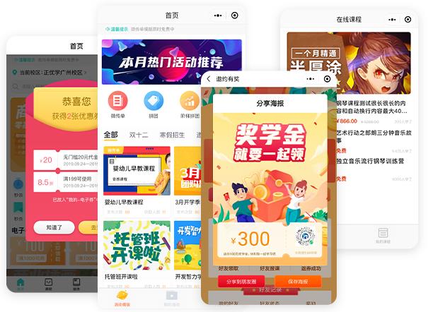 微信招生裂变营销软件