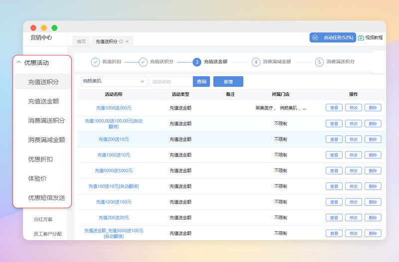 养生行业软件