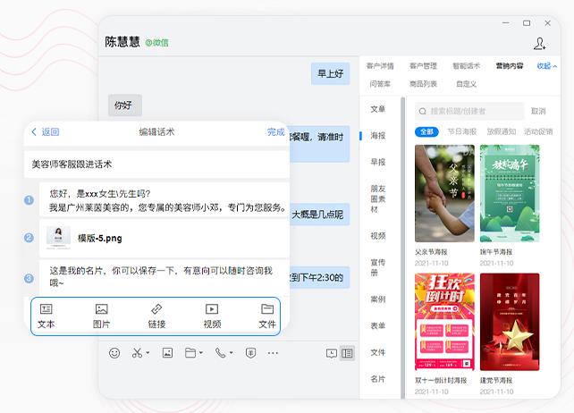 美业客户管理系统