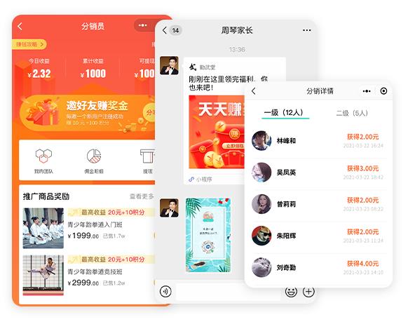 扣课时的小程序