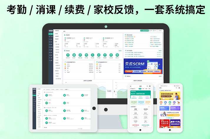 培训机构管理系统怎么选 培训机构管理系统怎么选