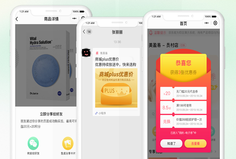 美容院门店拓客系统