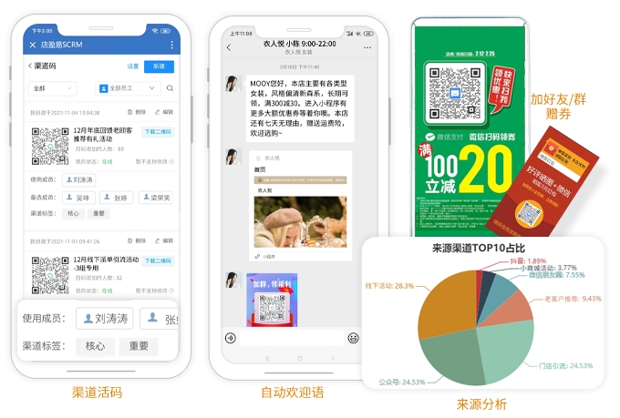 服装销售软件
