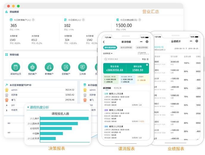 培训学校免费管理软件