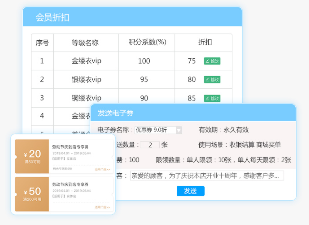 服装店会员系统
