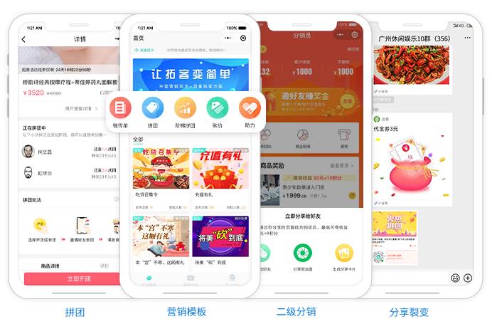 积分系统小程序