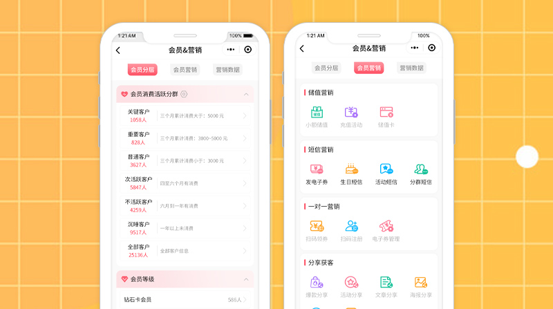 养生馆小程序
