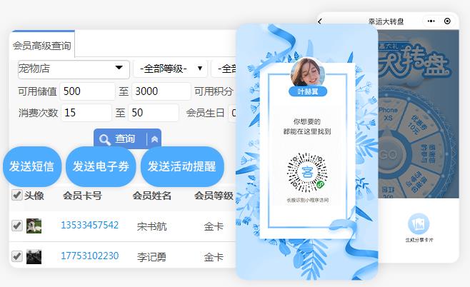 门店充值会员卡系统